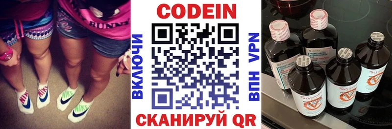 Кодеиновый сироп Lean Purple Drank  даркнет формула  Коряжма  цена  