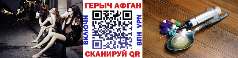 закладки  Коряжма  Героин Афган 