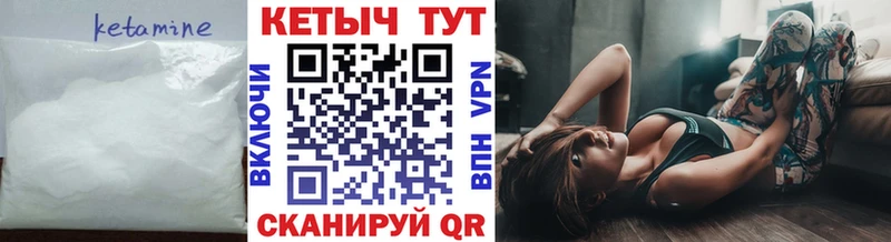 КЕТАМИН VHQ  площадка формула  Коряжма 