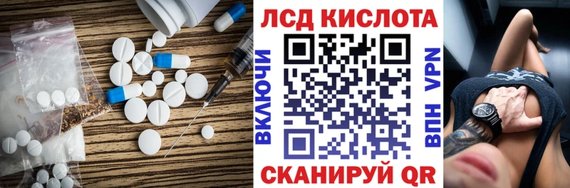где купить   Коряжма  ЛСД экстази кислота 