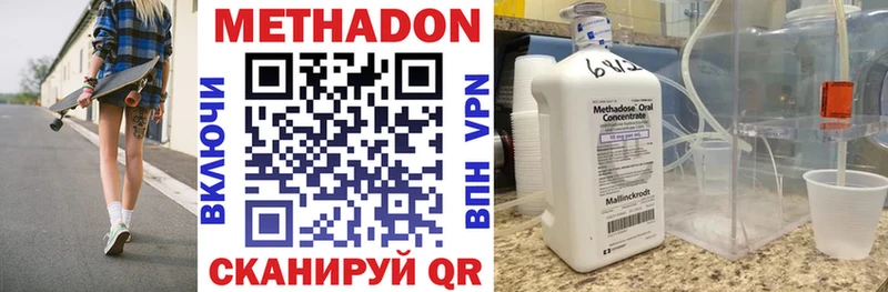 купить наркотики сайты Коряжма Метадон белоснежный